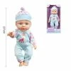 Baby Doll 12" Blue